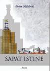 Šapat istine Šapat istine