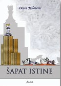 Šapat istine Šapat istine