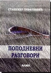 Popodnevni razgovori Popodnevni razgovori