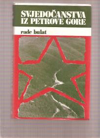Svjedočanstva iz Petrove gore