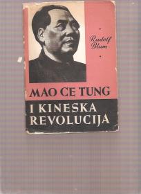Mao Ce Tung i kineska revolucija 