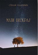 Mali beskraj Mali beskraj