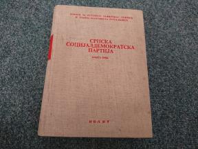 Srpska socijaldemokratska partija 1901-1905 knjiga prva