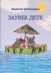 Zauvek dete Zauvek dete