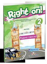 Right On 2 - radna sveska za engleski jezik