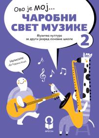 Čarobni svet muzike,muzička kultura za 2 razred