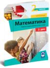 Matematika 2, udžbenik iz četiri dela