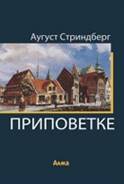 Pripovetke