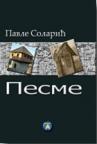 Pesme Pesme