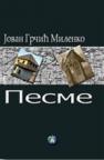 Pesme Pesme