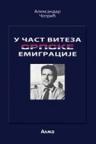 U čast viteza srpske emigracije U čast viteza srpske emigracije