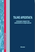 Tajne areopaga