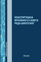 Konstitucija Vrhovnoga Saveta Reda Škotskog starog i priznatog za Kraljevinu Srbiju