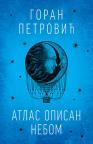 Atlas opisan nebom Atlas opisan nebom