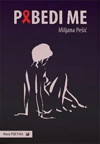 Pobedi me Pobedi me