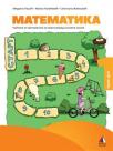 Komplet Matematika 1, udžbenik, prvi i drugi deo