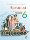 Čitanka 6, udžbenik - Novo Čitanka 6, udžbenik - Novo