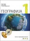 Geografija 1, udžbenik NOVO