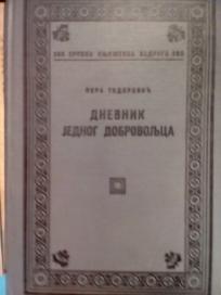 DNEVNIK JEDNOG DOBROVOLJCA