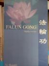 FALUN GONG - kineska joga, srpska verzija