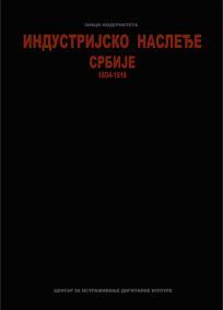 Industrijsko nasleđe Srbije 1804-1918: Znaci moderniteta