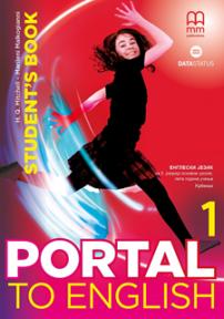 Portal to English 1, udžbenik