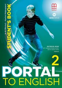 Portal to English 2, udžbenik