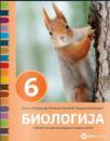 Biologija 6, udžbenik Biologija 6, udžbenik