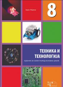 Tehnika i tehnologija 8, udžbenik - Stari program