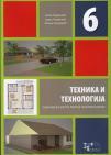 Tehnika i tehnologija 6, udžbenik Tehnika i tehnologija 6, udžbenik