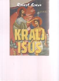 Kralj Isus 
