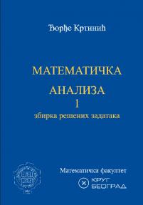 Matematička analiza 1, zbirka rešenih zadataka