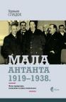 Mala Antanta 1919-1938. - Njene privredne, političke i vojne komponente