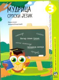Mudrica 3, srpski jezik, zbirka zadataka