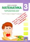 Matematika za dodatnu nastavu 3