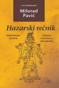 Hazarski rečnik: Roman leksikon u 100.000 reči; androgino izdanje