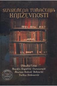 Suvremena tumačenja književnosti i književnokritičko naslijeđe XX stoljeća