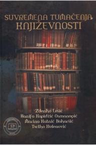 Suvremena tumačenja književnosti i književnokritičko naslijeđe XX stoljeća
