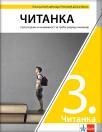 Čitanka 3, udžbenik Čitanka 3, udžbenik