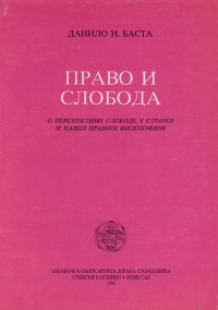 Pravo i sloboda. O perspektivi slobode u stranoj i našoj pravnoj filozofiji