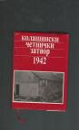 Kolašinski četnički zatvor 1942-43