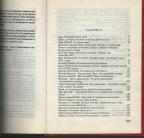 Kolašinski četnički zatvor 1942-43