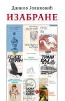 Izabrane Izabrane