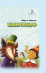 Pinokio Pinokio
