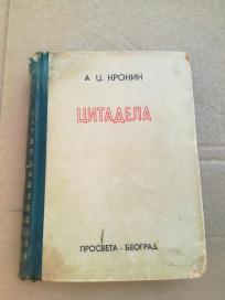Citadela