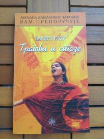 Tragovi i staze