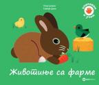 Opipavam i učim: Životinje sa farme Opipavam i učim: Životinje sa farme