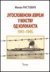 Jugoslovenski Jevreji u bekstvu od holokausta 1941-1945. Jugoslovenski Jevreji u bekstvu od holokausta 1941-1945.