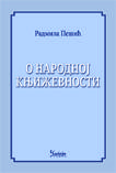 O narodnoj književnosti
