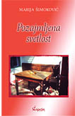 Pozajmljena svetlost Pozajmljena svetlost
